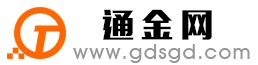 西工通金宝